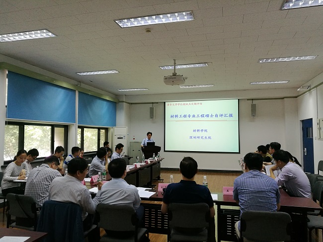 1527643771647092539.jpg 材料工程学位授权点汇报 - 副本.jpg