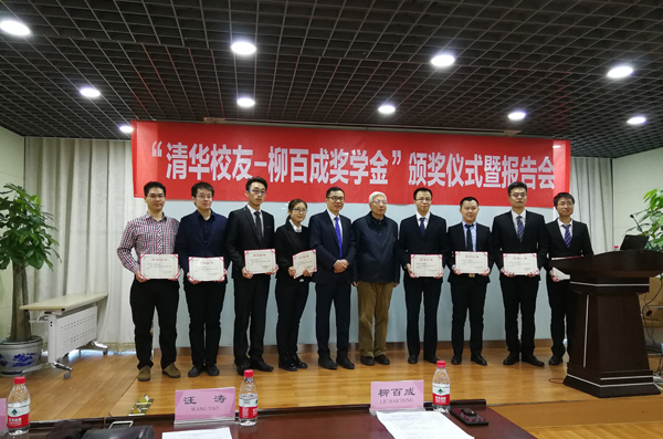 1526613196745010120.jpg 2017 柳百成院士奖学金.jpg