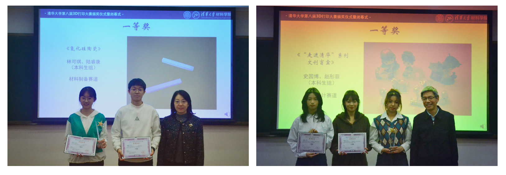 20241218-清华大学书院党委书记王秀梅(左)、清华大学实验室管理处副处长屠中华(右)为获奖选手颁奖-色播app
-图5.png